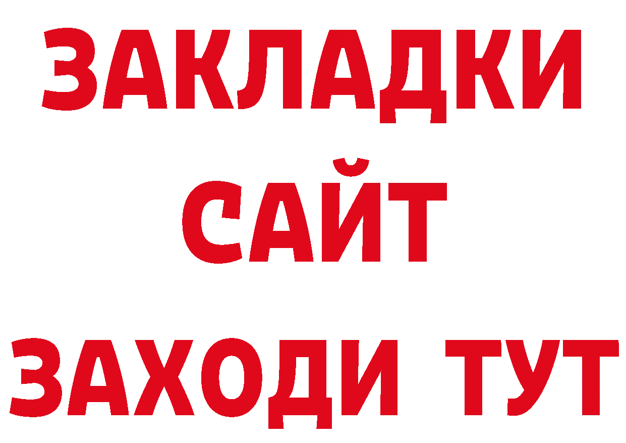 Бутират вода зеркало дарк нет кракен Черногорск